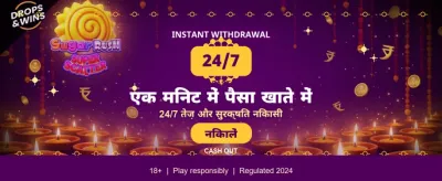 Fair Play, Fast Payouts Always banner